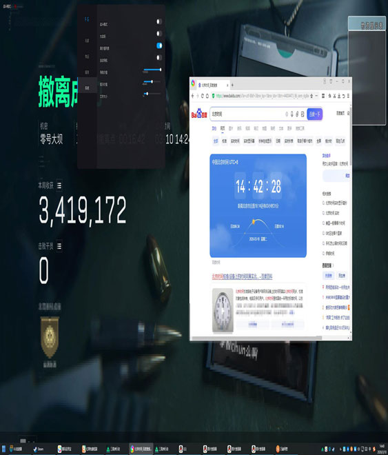 三角洲辅助雷达共享透视自瞄效果
